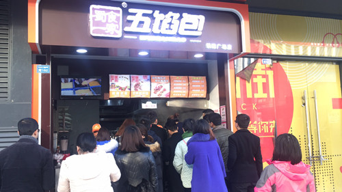 包子加盟