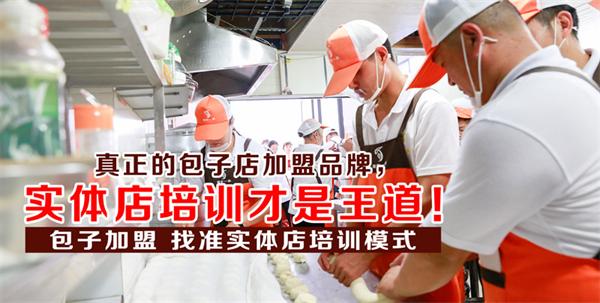 蜀食一家五馅包竟然这么火？引得顾客天天排长队！