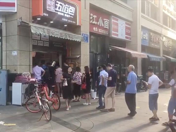 蜀食一家五馅包