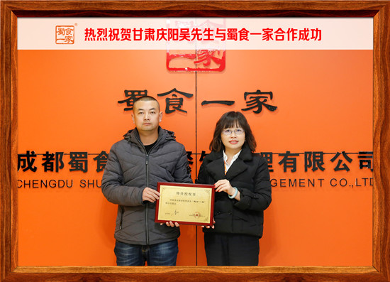 包子加盟合作快讯：恭喜甘肃庆阳吴先生加盟五馅包