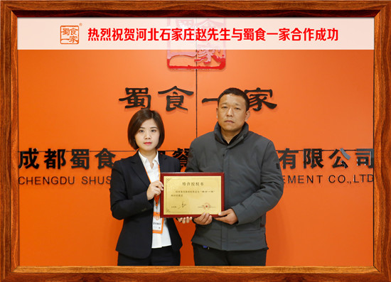 包子加盟快讯:河北石家庄赵先生加盟蜀食一家五馅包!