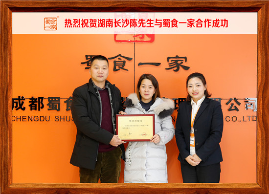 包子加盟合作快讯：湖南陈先生加盟蜀食一家五馅包！