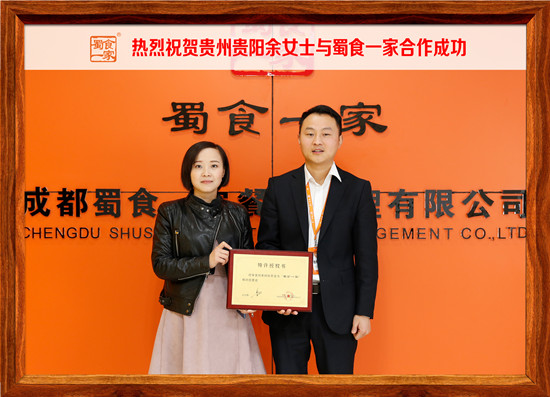 包子加盟快讯:热烈祝贺贵阳余女士与五馅包签约合作!