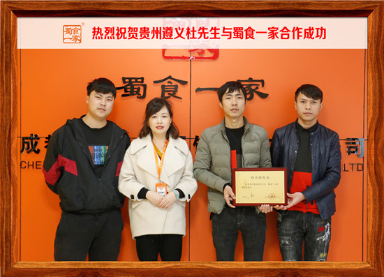 包子加盟行情:遵义杜老板与五馅包成功签约!