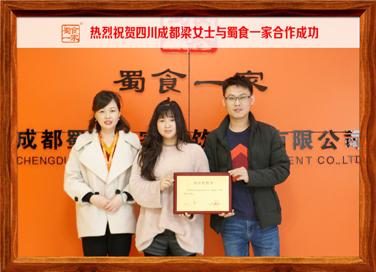 包子加盟详情:恭喜成都梁老板与五馅包合作成功!