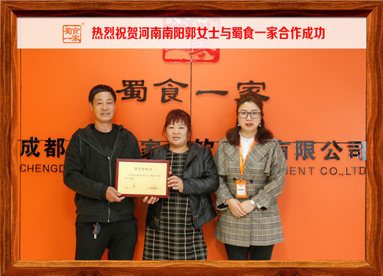 包子加盟快讯:祝贺南阳郭女士与五馅包成功签约!