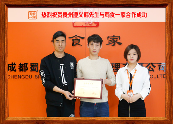 包子加盟快讯:恭喜遵义韩先生与五馅包合作成功!