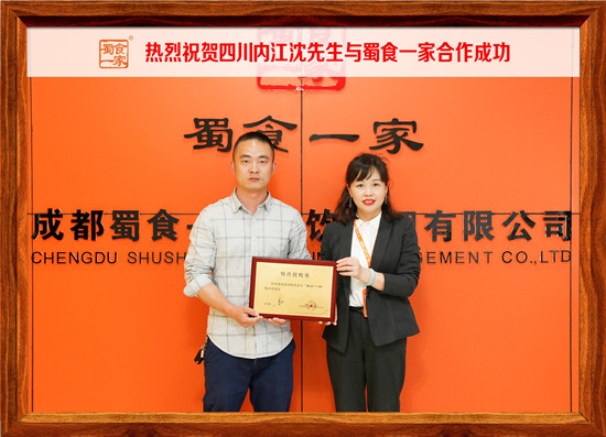 包子加盟快讯：恭喜内江沈先生与五馅包合作成功!