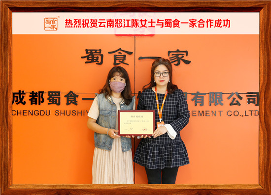 包子加盟快讯：云南陈女士与五馅包成功签约！