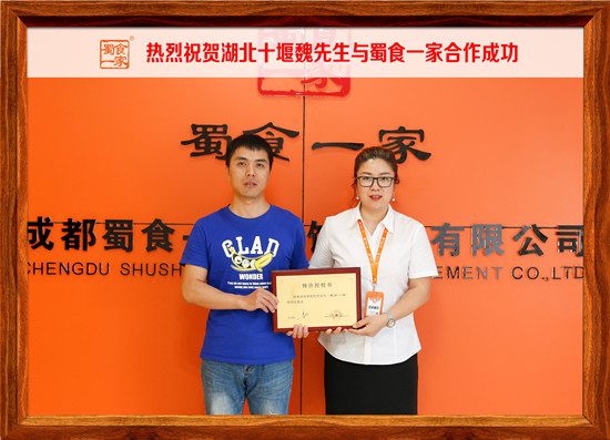 包子加盟行情:恭喜湖北魏先生与五馅包签约成功~
