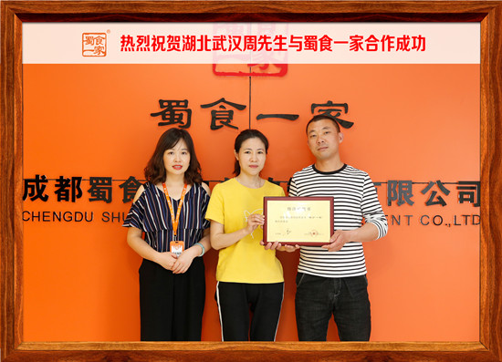 包子加盟快讯:恭喜武汉周先生与五馅包成功签约!