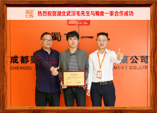 包子加盟快讯：恭喜武汉毛先生与五馅包成功签约！