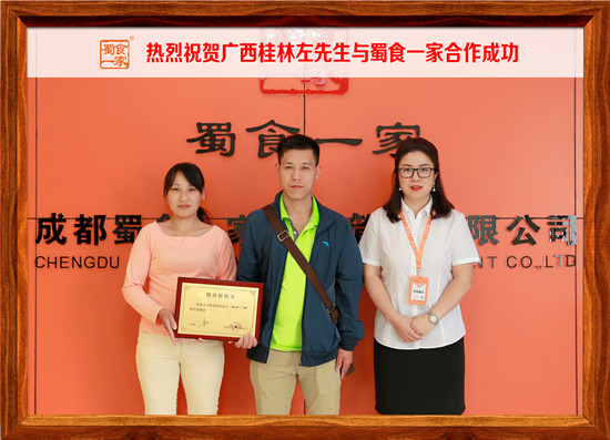 包子加盟快讯：广西左先生与五馅包签约成功!