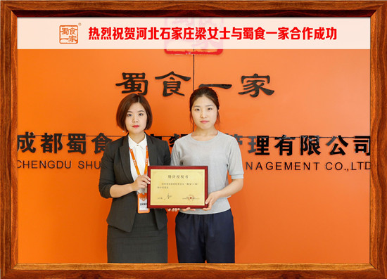 包子加盟合作快讯：恭喜石家庄梁女士与五馅包成功签约！