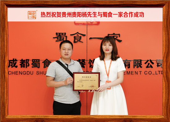 包子加盟合作快讯：恭喜贵阳杨老板与五馅包成功签约！