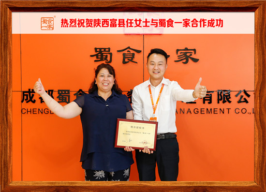 包子加盟行情：陕西任女士与蜀食一家五馅包合作成功！