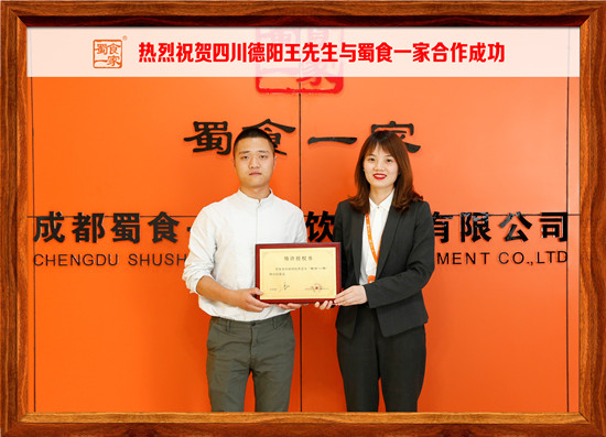 包子加盟合作快讯:恭喜德阳王先生与五馅包成功签约!
