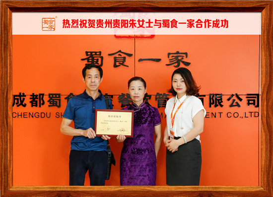 包子加盟快讯:恭喜贵阳朱女士与五馅包合作成功!