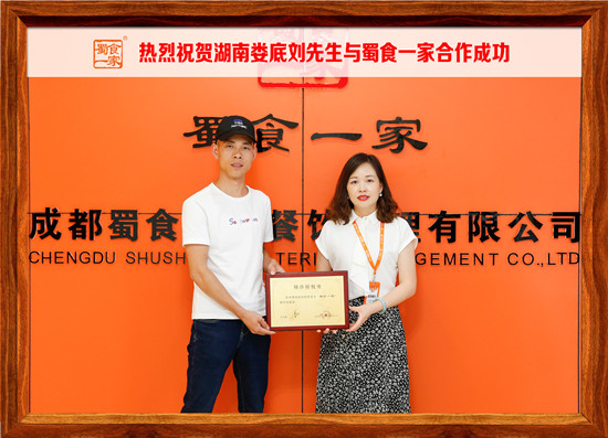 包子加盟行情：恭喜娄底刘先生与五馅包签约成功！