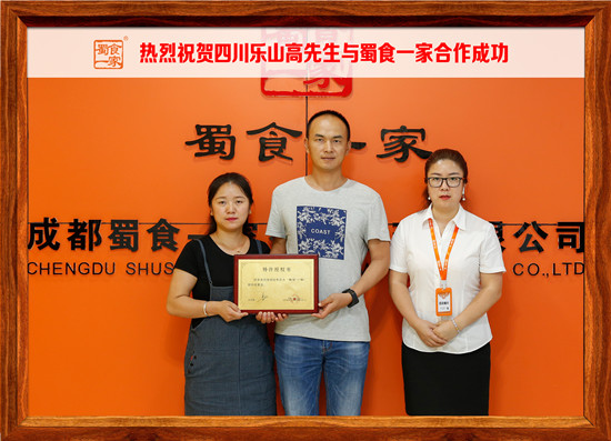 包子加盟快讯：四川高先生与五馅包成功签约！