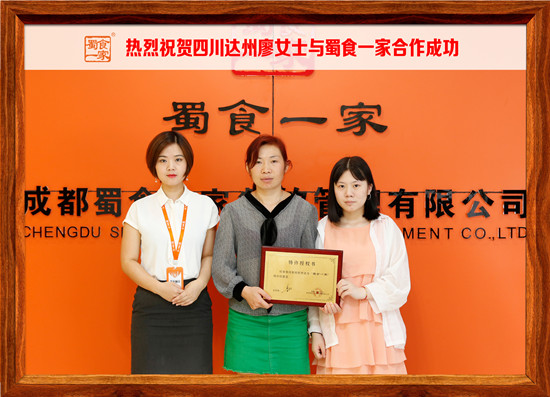 包子加盟快讯：恭喜达州廖女士与五馅包合作成功!