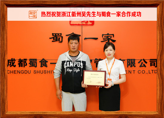 包子加盟快讯：恭喜浙江吴先生与五馅包合作成功！