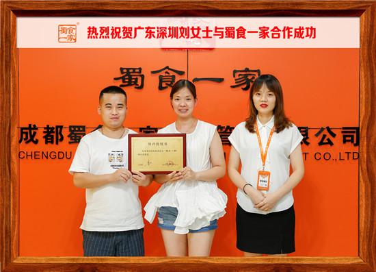 包子加盟合作快讯：恭喜广东刘女士与五馅包合作成功！