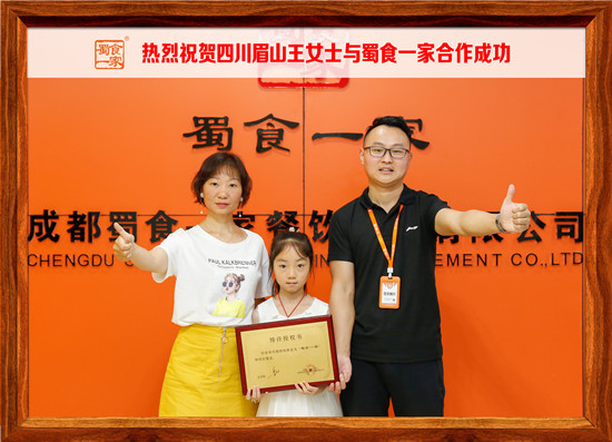 包子加盟快讯：恭喜眉山王女士与五馅包成功签约！