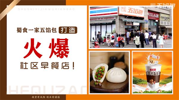 开店选址：注意了，这些地方不宜开包子店