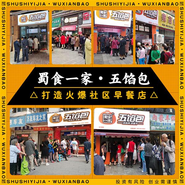 经营早餐包子店利润有多少？