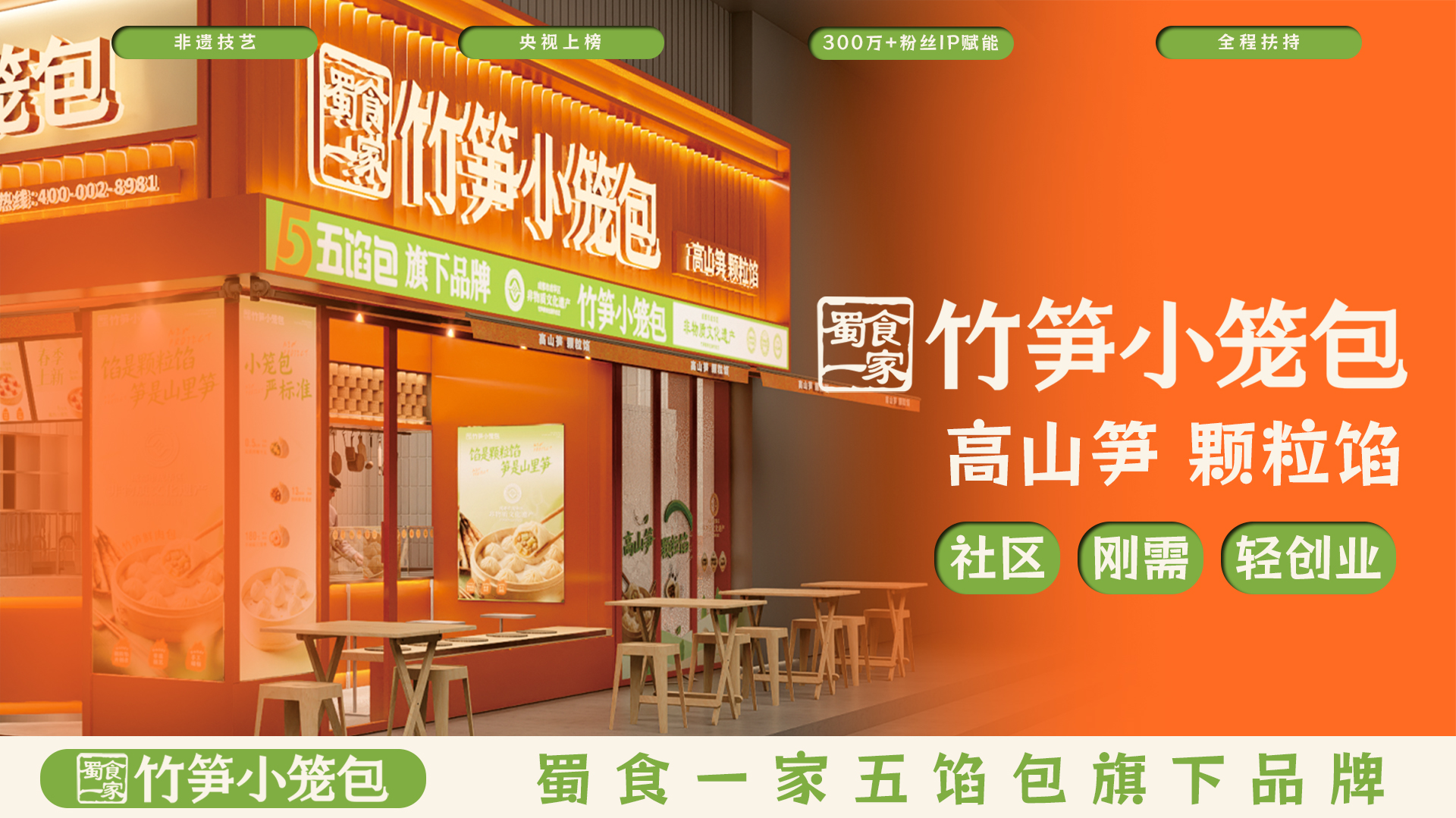 竹笋小笼包