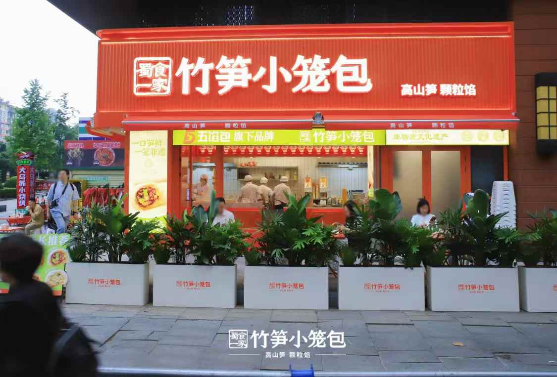 开一家包子店，需要准备哪些费用？